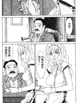 [アンソロジー] メイドさんでGO！2 [中]_103