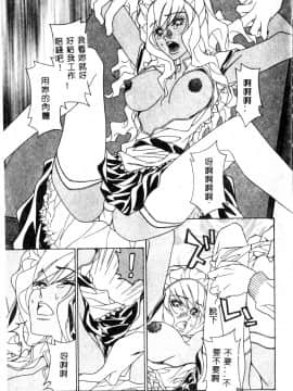 [アンソロジー] メイドさんでGO！2 [中]_112