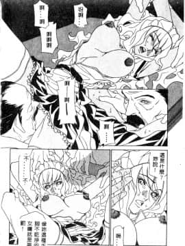 [アンソロジー] メイドさんでGO！2 [中]_113