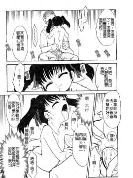 [アンソロジー] 愛娘凌辱 [中]_017