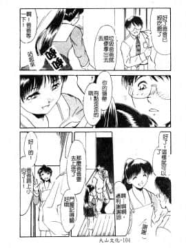 [アンソロジー] 愛娘凌辱 [中]_106