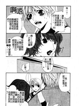 [アンソロジー] 愛娘凌辱 [中]_120