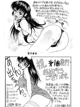 [アンソロジー] 愛娘凌辱 [中]_192