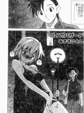 [アンソロジー] 痴女との遭遇 [中]_003