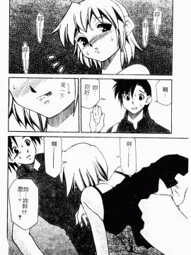 [アンソロジー] 痴女との遭遇 [中]_004