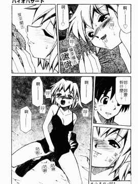 [アンソロジー] 痴女との遭遇 [中]_005