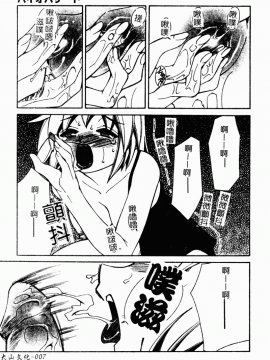 [アンソロジー] 痴女との遭遇 [中]_009