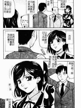 [アンソロジー] 痴女との遭遇 [中]_020