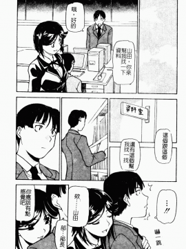 [アンソロジー] 痴女との遭遇 [中]_021