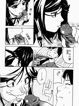 [アンソロジー] 痴女との遭遇 [中]_023