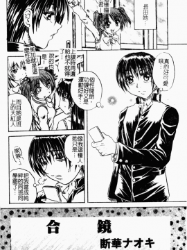[アンソロジー] 痴女との遭遇 [中]_035