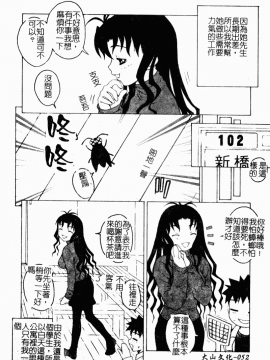 [アンソロジー] 痴女との遭遇 [中]_053