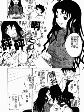 [アンソロジー] 痴女との遭遇 [中]_054
