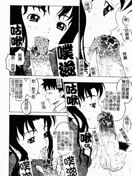 [アンソロジー] 痴女との遭遇 [中]_057