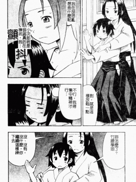 [アンソロジー] 痴女との遭遇 [中]_073