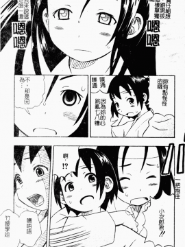 [アンソロジー] 痴女との遭遇 [中]_074