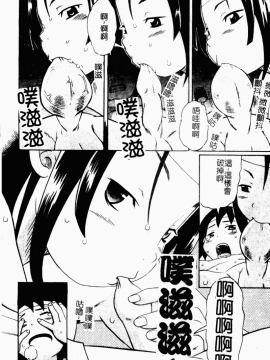 [アンソロジー] 痴女との遭遇 [中]_079