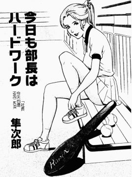 [アンソロジー] 痴女との遭遇 [中]_086