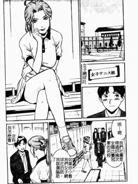 [アンソロジー] 痴女との遭遇 [中]_088