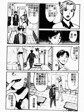 [アンソロジー] 痴女との遭遇 [中]_089