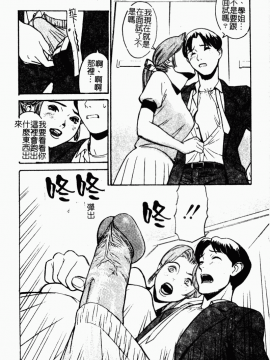 [アンソロジー] 痴女との遭遇 [中]_091