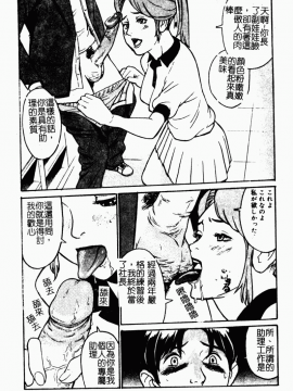[アンソロジー] 痴女との遭遇 [中]_092