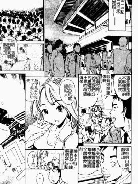 [アンソロジー] 痴女との遭遇 [中]_102