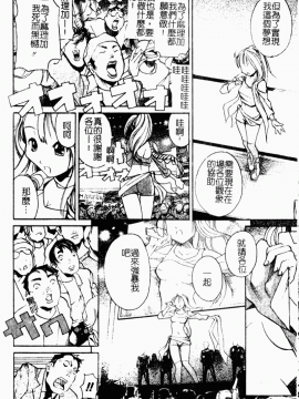 [アンソロジー] 痴女との遭遇 [中]_105