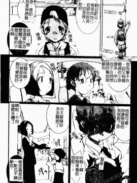 [アンソロジー] 痴女との遭遇 [中]_121