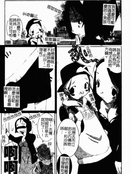 [アンソロジー] 痴女との遭遇 [中]_122