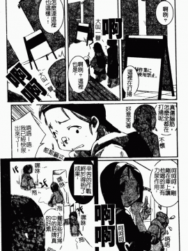 [アンソロジー] 痴女との遭遇 [中]_124