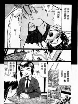 [アンソロジー] 姦淫の家 Vol.3 ～姉と弟 ～ [中]_010