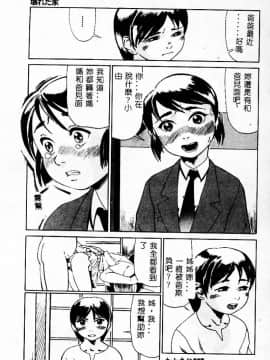 [アンソロジー] 姦淫の家 Vol.3 ～姉と弟 ～ [中]_011