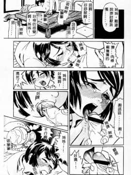 [アンソロジー] 姦淫の家 Vol.3 ～姉と弟 ～ [中]_013