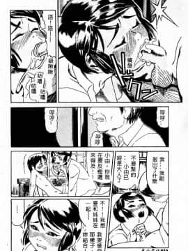[アンソロジー] 姦淫の家 Vol.3 ～姉と弟 ～ [中]_014