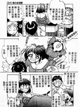 [アンソロジー] 姦淫の家 Vol.3 ～姉と弟 ～ [中]_025