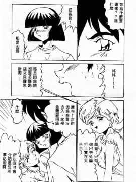 [アンソロジー] 姦淫の家 Vol.3 ～姉と弟 ～ [中]_048