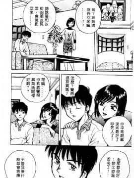 [アンソロジー] 姦淫の家 Vol.3 ～姉と弟 ～ [中]_092