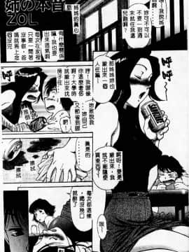 [アンソロジー] 姦淫の家 Vol.3 ～姉と弟 ～ [中]_130