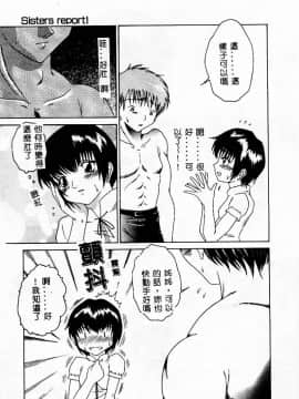 [アンソロジー] 姦淫の家 Vol.3 ～姉と弟 ～ [中]_142