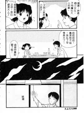 [アンソロジー] 姦淫の家 Vol.4 ～父と娘 ～ [中]_009