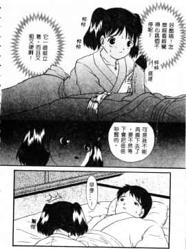 [アンソロジー] 姦淫の家 Vol.4 ～父と娘 ～ [中]_013