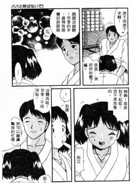[アンソロジー] 姦淫の家 Vol.4 ～父と娘 ～ [中]_014