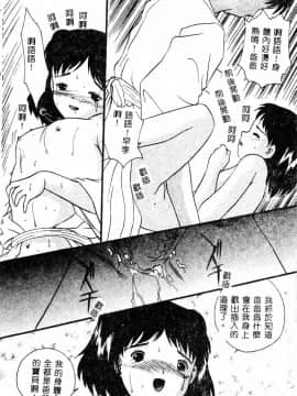 [アンソロジー] 姦淫の家 Vol.4 ～父と娘 ～ [中]_021