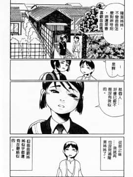 [アンソロジー] 姦淫の家 Vol.4 ～父と娘 ～ [中]_118