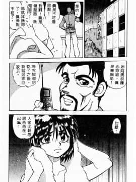 [アンソロジー] 姦淫の家 Vol.4 ～父と娘 ～ [中]_121