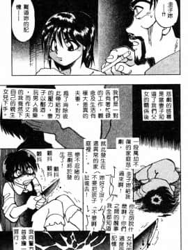 [アンソロジー] 姦淫の家 Vol.4 ～父と娘 ～ [中]_123