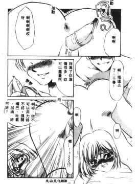 [アンソロジー] 凌辱隷嬢 [中]_012
