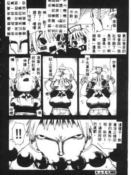 [アンソロジー] 凌辱隷嬢 [中]_084