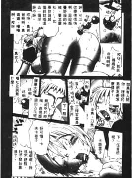 [アンソロジー] 凌辱隷嬢 [中]_085